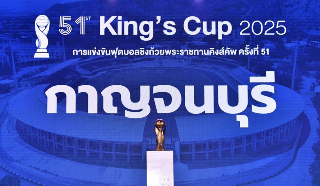 kingcup-2025