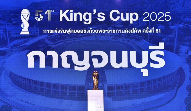 kingcup-2025